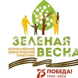 О проведении экологического марафона 