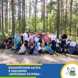 Волонтёрский лагерь в заказнике «Берёзовые острова»