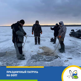 Праздничный патруль на ООПТ