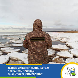 Поздравляем с Днем защитника отечества!