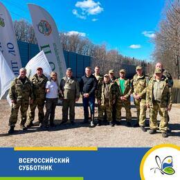 Всероссийский субботник