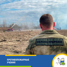 Противопожарные учения