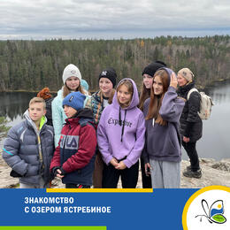 Знакомство с озером Ястребиное