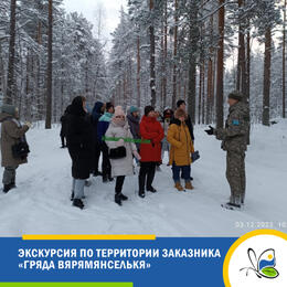 Прошла экскурсия по заказнику 