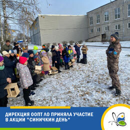 Дирекция ООПТ ЛО приняла участие в акции 