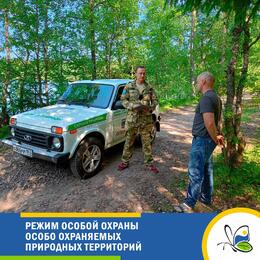 Режим особой охраны
