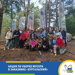 Экологическая акция в заказнике «Кургальский»
