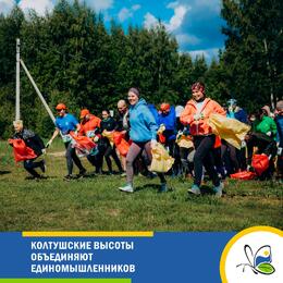Колтушские высоты объединяют единомышленников