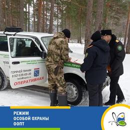 Режим особой охраны ООПТ